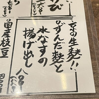 魚料理 ふじい - 