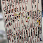 源蔵本店 - ドリンクメニュー