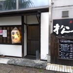 Izakaya Matsu - 