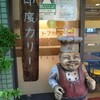 トプカ 神田本店