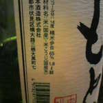 居酒屋割烹 木春 - 