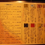 咲鶏や - アルコールメニュー