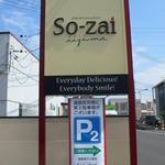 So-zai - 第２駐車場にも８台止められます