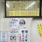 中華飯店 大吉 - 