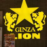 Ginza Raion Reo - 