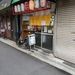 Kushitora - 店前