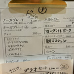 ナーガカリー - 