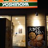Yoshinoya - 外観