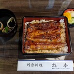 川魚料理 松本 - 