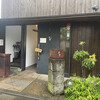 江ノ島小屋