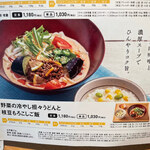 Ootoya - 6月時点で冷たいメニューがコレしかありませんでした（トホホ）