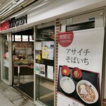 Sanuki Udon Meriken Y - 店外観