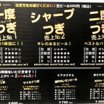 ビールスタンド重富 ekie - 