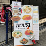 IKR51 - 