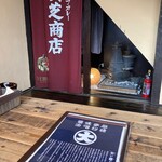 スープカレー奥芝商店 - 