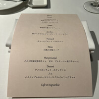 エルミタージュ ドゥ タムラ - 