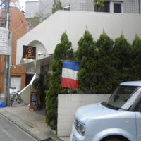 レストラン ル ボヌール - 