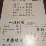 お食事処たけした - 