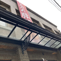 膳處漢ぽっちり - 