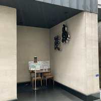 鳥茂 - 