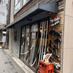 Takeuchi Udon Ten - 