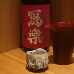 こころや - 冩樂 純米吟醸 播州愛山 一回火入れ 福島