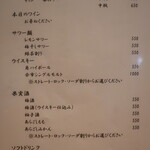 こころや - 2022年7月中旬のメニュー