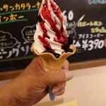 共済農場ふらのジャム園 - 