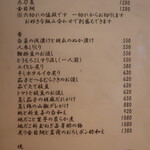 こころや - 2022年7月中旬のメニュー