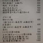 こころや - 2022年7月中旬のメニュー