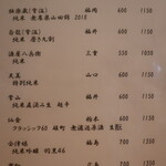 こころや - 2022年7月中旬のメニュー