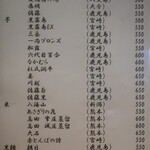 こころや - 2022年7月中旬のメニュー