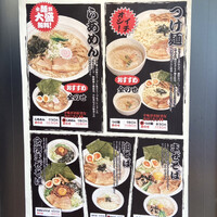 口コミ一覧 : さるいち 大口店 - 柏森/ラーメン [食べログ]