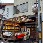 京都酒蔵館 - 外観