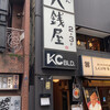 一滴八銭屋 新宿本店