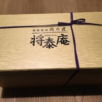 肉の匠 将泰庵 神田店 - "将泰庵の『史上最高のロース』A5ランクの中でも飛級のロース弁当"