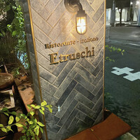 エトゥルスキ - 