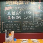 居酒屋 こばさく - 