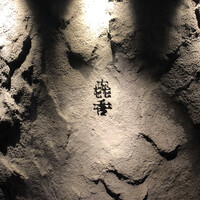 焼肉㐂舌 南船場 - 