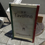 食堂Tavolino - 