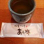 Kamakura Katsutei Aratama - お茶♪
