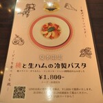 ATSUMI食堂 - メニュー（夏季限定）