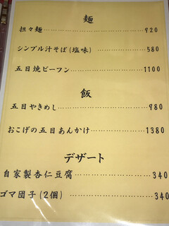 h Akamatsu - 汁そばを注文