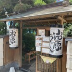 小田原おでん本店 - 外観①