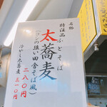 一〇そば - これは頼む気になれないのです('_')