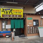 麺処 たかしな - 