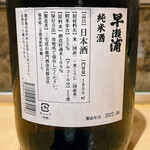 銀座 しのはら - 