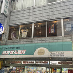 スポーツ酒場 ダグアウト - お店