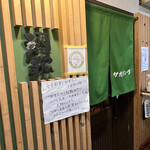 Ureshii Izakaya Sakasongu - 雑居ビル1階にお店があります