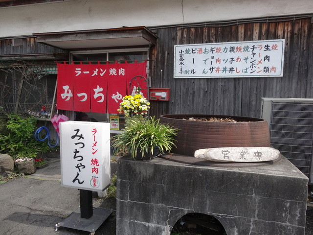 みっちゃんラーメン うきは ラーメン 食べログ みっちゃんラーメン うきは ラーメン 食べログ